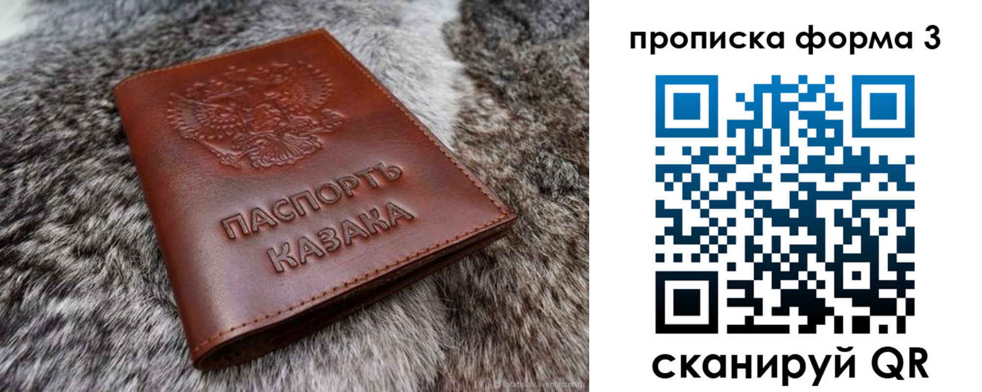 временная прописка в Кыштыме
