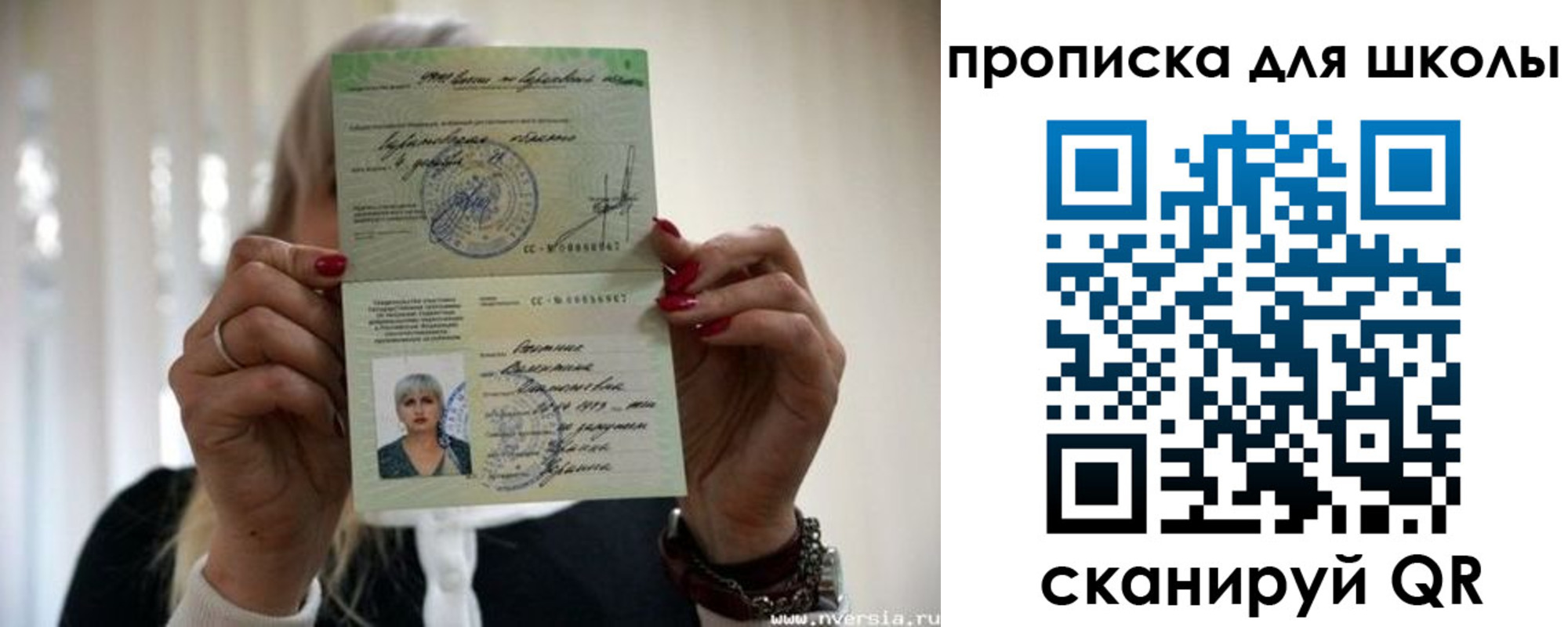 прописка гарантия в Кыштыме