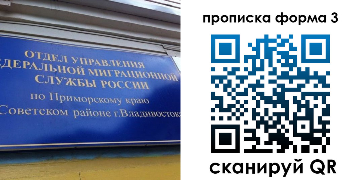 купить прописку в Кыштыме