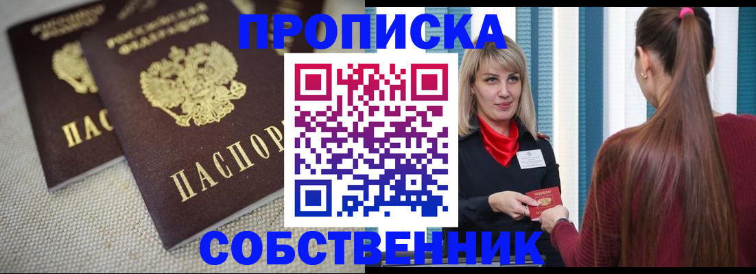 временная регистрация гарантия в Кыштыме