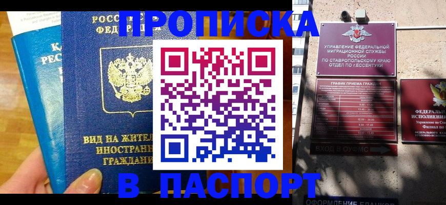 прописка регистрация в Кыштыме