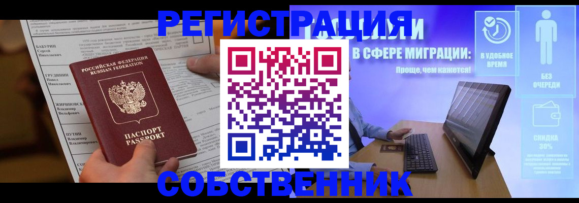 временная регистрация адрес в Кыштыме