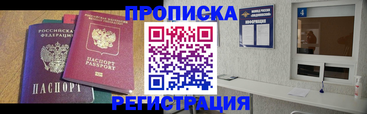 временная регистрация адрес в Кыштыме