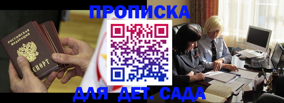 временная регистрация законно в Кыштыме
