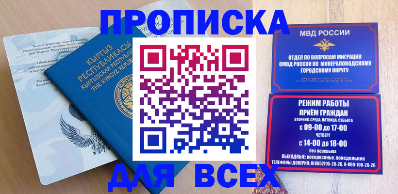 временная регистрация поиск в Кыштыме