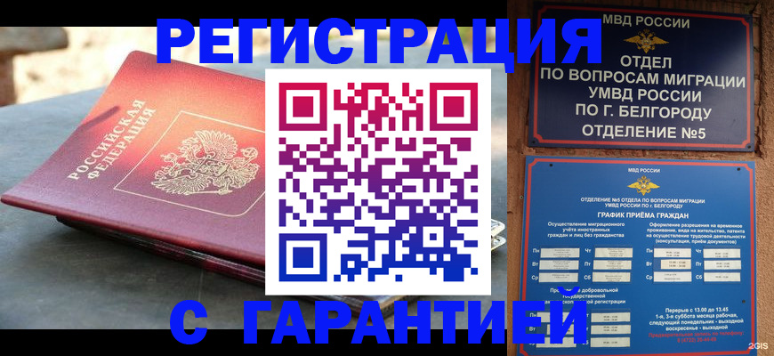 временная регистрация собственник в Кыштыме