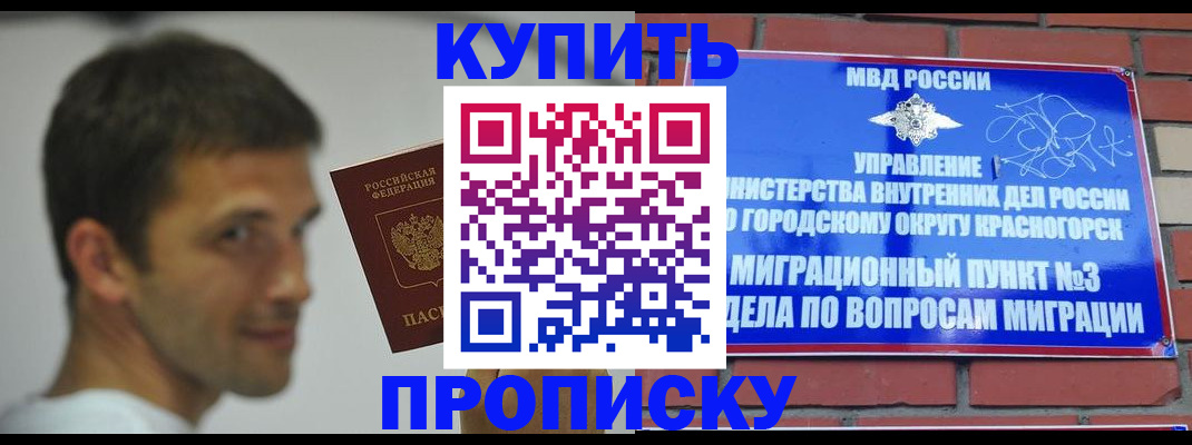 временная регистрация 2025 в Кыштыме
