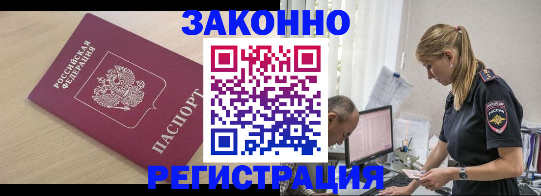 прописка для военкомата в Кыштыме