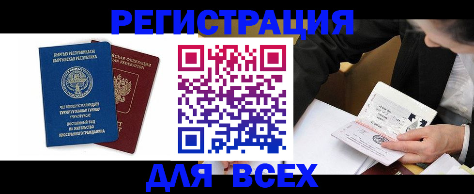прописка для школы в Кыштыме