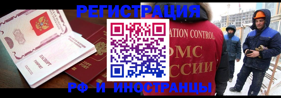 прописка регистрация в Кыштыме