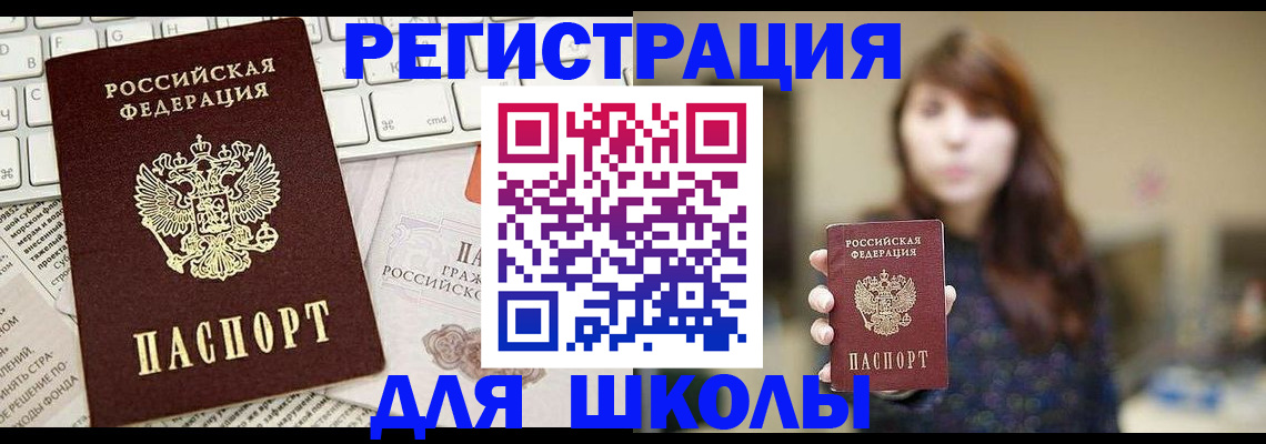 регистрация в Кыштыме