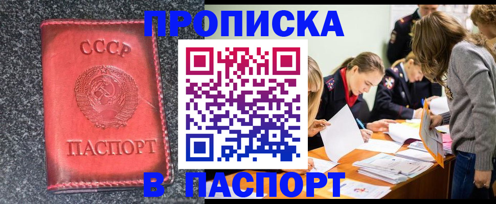 прописка для школы в Кыштыме
